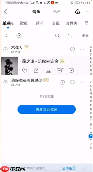酷狗音乐如何查看听歌次数 酷狗音乐查看听歌次数方法介绍