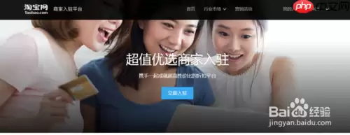 淘宝特价版怎么入驻淘宝特价版入驻流程