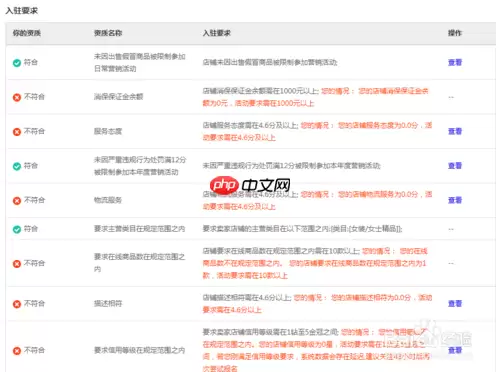 淘宝特价版怎么入驻淘宝特价版入驻流程