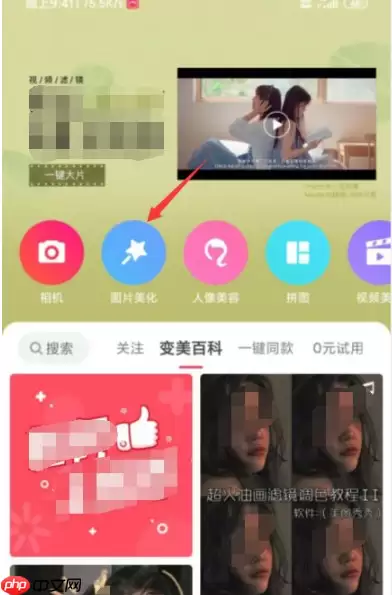 美图秀秀怎么办把照片换底色 美图秀秀把照片换底色流程一览