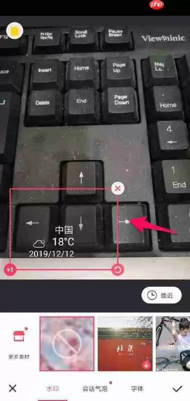 美图秀秀怎么修改图片文字 修改文字方法