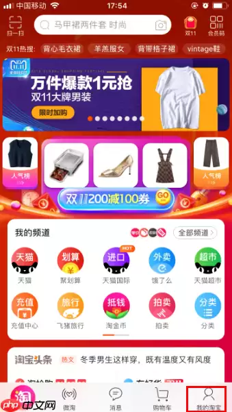 淘宝特价版怎么修改收货地址 修改收货地址教程