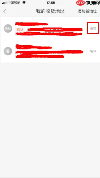 淘宝特价版怎么修改收货地址 修改收货地址教程