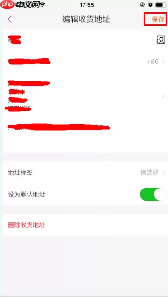 淘宝特价版怎么修改收货地址 修改收货地址教程