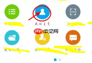 易班如何换学校 易班换学校修改个人信息方法