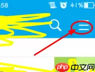 易班如何换学校 易班换学校修改个人信息方法