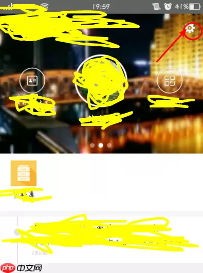 易班如何换学校 易班换学校修改个人信息方法