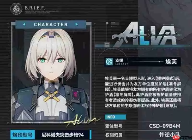 少女前线2追放埃芙怎么玩 埃芙技能效果详细介绍