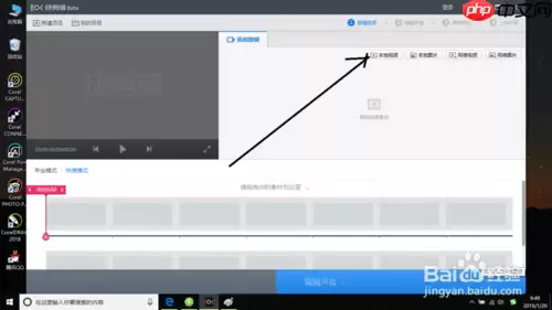 快剪辑怎么调速度 快剪辑调整视频速度教程