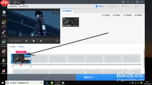 快剪辑怎么调速度 快剪辑调整视频速度教程