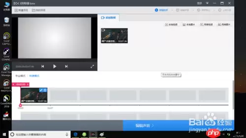 快剪辑怎么调速度 快剪辑调整视频速度教程