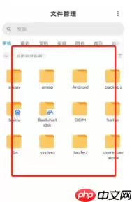 百度网盘app下载的文件怎么导出来  百度网盘app导出下载的文件方法