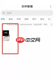 百度网盘app下载的文件怎么导出来  百度网盘app导出下载的文件方法