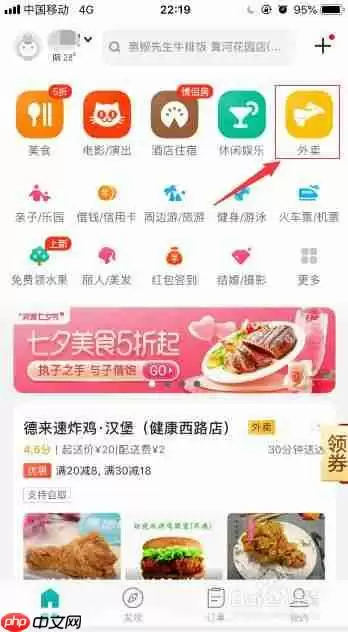 美团外卖严重超时怎么赔付 具体介绍