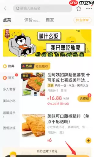 美团外卖严重超时怎么赔付 具体介绍