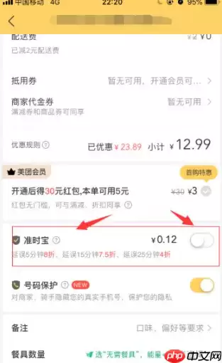 美团外卖严重超时怎么赔付 具体介绍