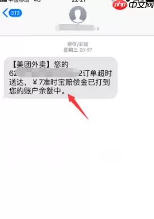 美团外卖严重超时怎么赔付 具体介绍