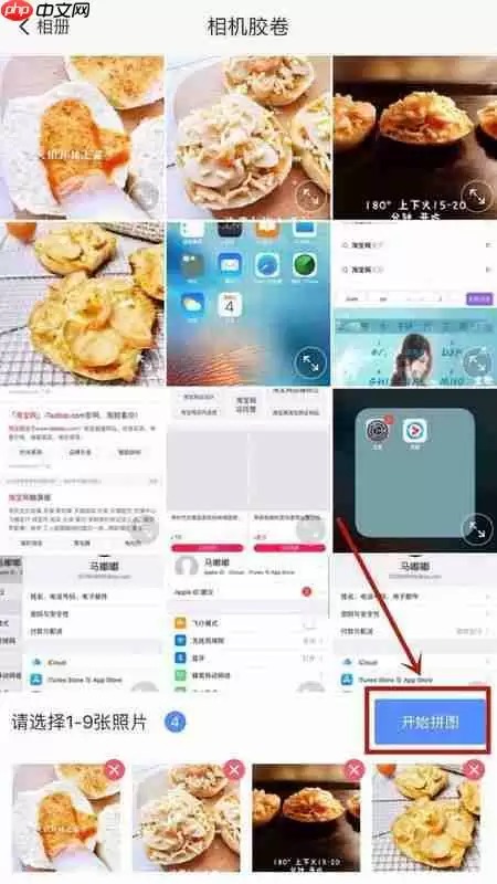 美图秀秀如何拼图照片 美图秀秀怎么拼图