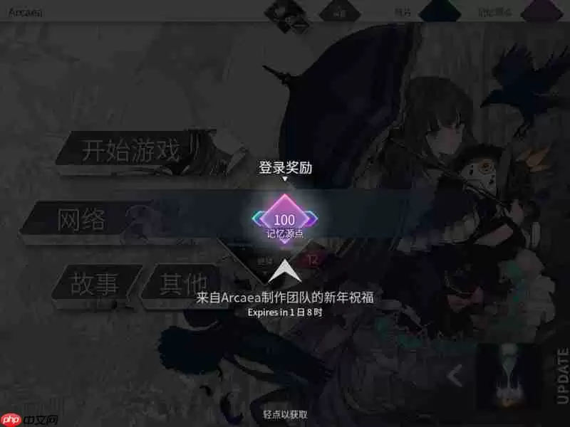 arcaea世界体力怎么获得 世界模式体力恢复方法