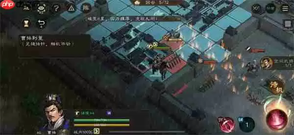 新三国志曹操传孟德新书曹操刺董攻略