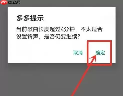 DJ多多怎么设置成铃声 DJ多多设置铃声方法