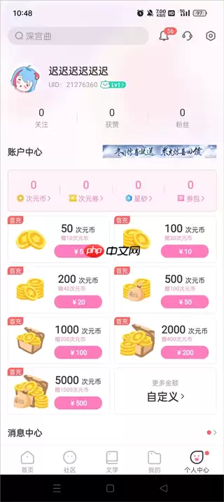 易次元app次元券免费获得教程