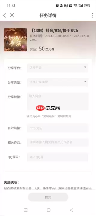 易次元app次元券免费获得教程