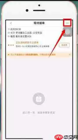 嘀嗒顺风车如何取消已接订单 嘀嗒出行取消顺风车订单方法