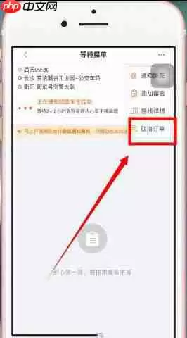 嘀嗒顺风车如何取消已接订单 嘀嗒出行取消顺风车订单方法