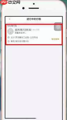 嘀嗒顺风车如何取消已接订单 嘀嗒出行取消顺风车订单方法