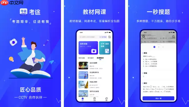 考途怎么搜期末试卷 操作方法介绍