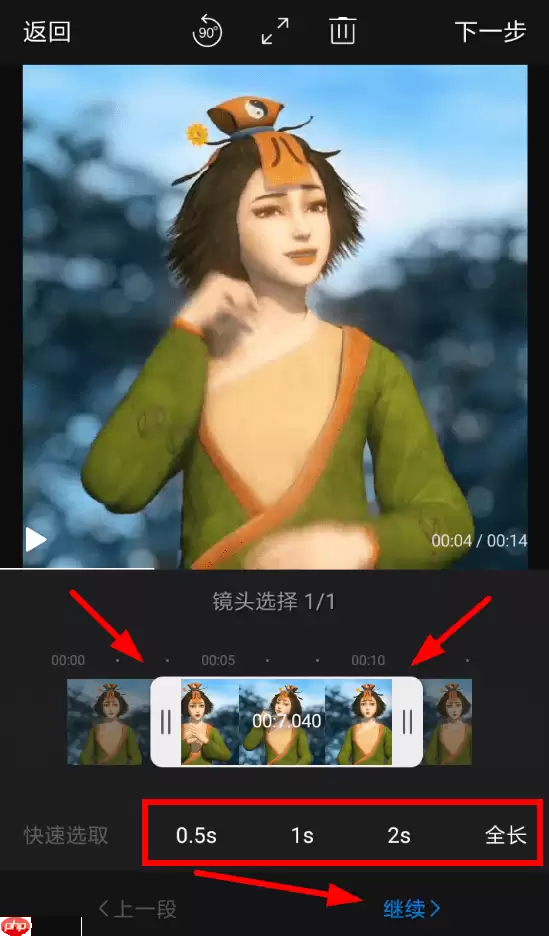 快剪辑怎么剪辑视频 快剪辑视频编辑方法介绍