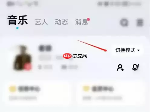 酷狗音乐播放器如何跳过vip的歌曲 酷狗音乐免费听会员歌曲方法
