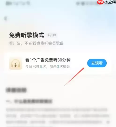 酷狗音乐播放器如何跳过vip的歌曲 酷狗音乐免费听会员歌曲方法