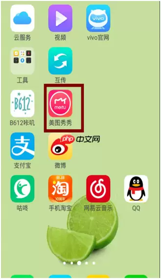 美图秀秀怎么去法令纹 美图秀秀怎样去除皱纹