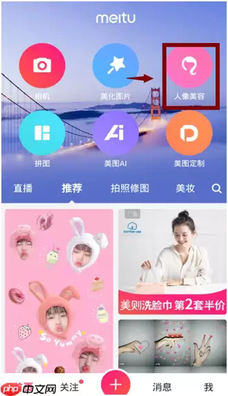 美图秀秀怎么去法令纹 美图秀秀怎样去除皱纹