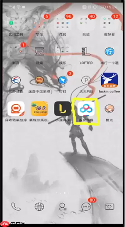 换号码了百度网盘怎么办 百度网盘更换手机号码教程