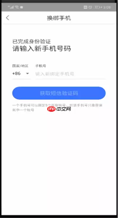 换号码了百度网盘怎么办 百度网盘更换手机号码教程