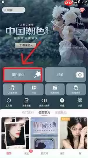 美图秀秀怎么办打底色 美图秀秀更换照片底色方法介绍