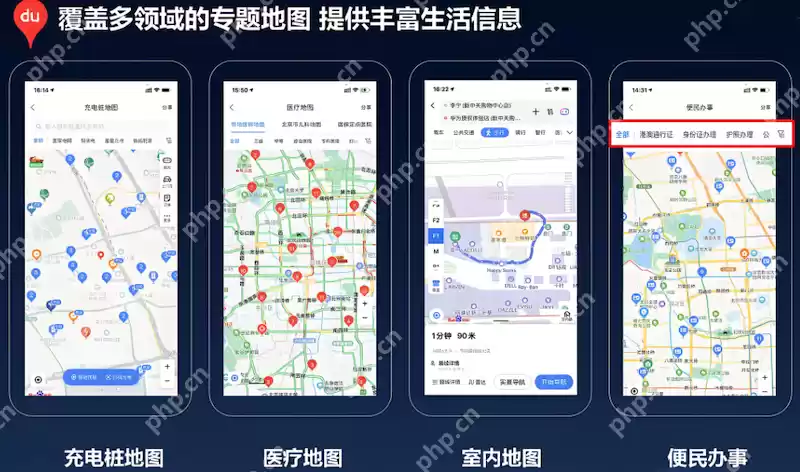 百度地图换乘导航网速慢怎么办? 如何加速交通换乘建议? - 游乐网