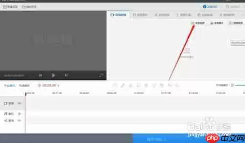 快剪辑怎么剪不要的部分 将不要的部分视频删除方法