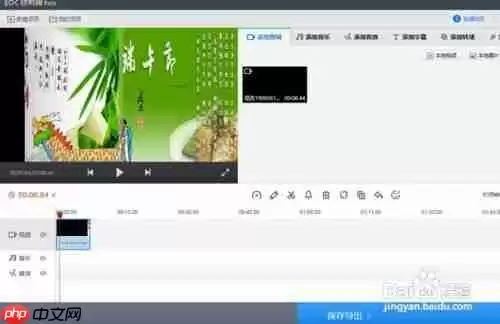 快剪辑怎么剪不要的部分 将不要的部分视频删除方法