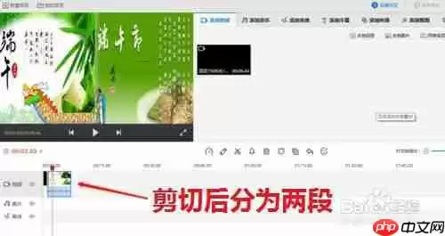 快剪辑怎么剪不要的部分 将不要的部分视频删除方法