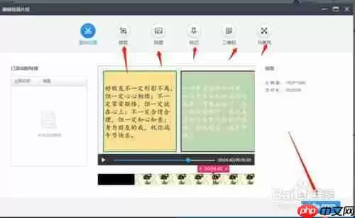 快剪辑怎么剪不要的部分 将不要的部分视频删除方法