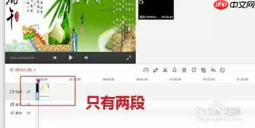 快剪辑怎么剪不要的部分 将不要的部分视频删除方法