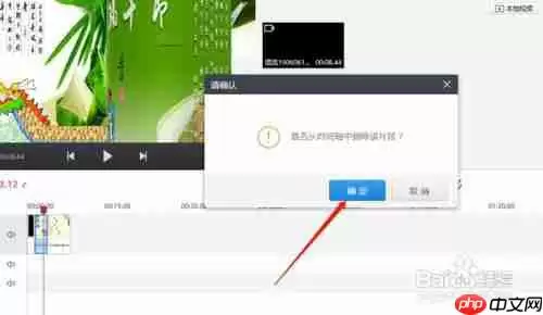快剪辑怎么剪不要的部分 将不要的部分视频删除方法