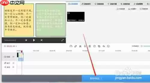 快剪辑怎么剪不要的部分 将不要的部分视频删除方法