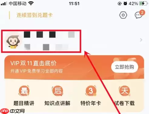 小猿口算如何改年级 小猿口算修改年级方法介绍