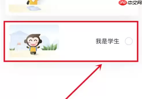 小猿口算如何改年级 小猿口算修改年级方法介绍