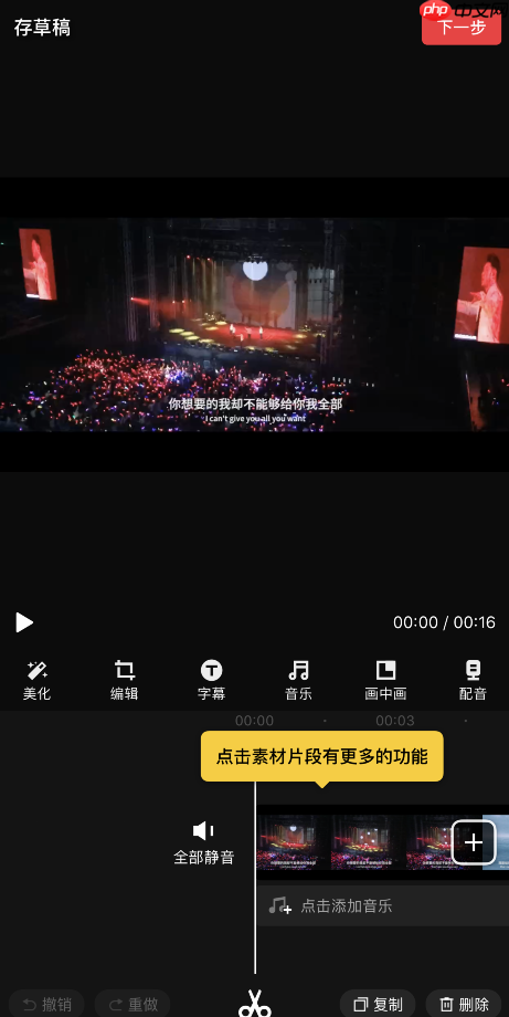 快剪辑怎么去水印 快剪辑视频去水印方法介绍